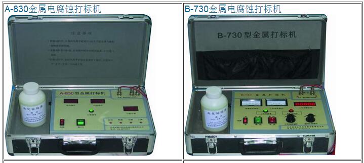电化学打标机.jpg